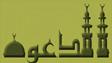 dawahlogo.jpg